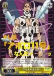 JJ/SE42-15 N リキエル＆S・H