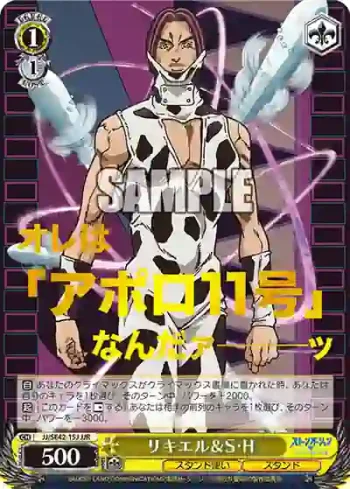 JJ/SE42-15J JJR リキエル＆S・H