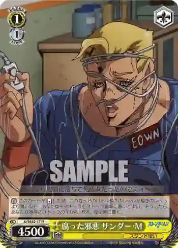 JJ/SE42-17 N 腐った邪悪 サンダー・M