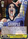 JJ/SE42-18 N 博打の代償 ミラション