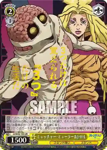 JJ/SE42-19J JJR ミュッチャー・ミューラー＆J・H・L