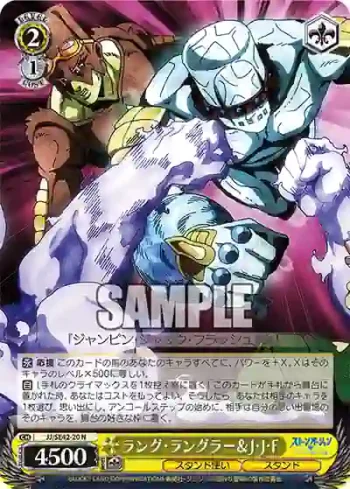 JJ/SE42-20 N ラング・ラングラー＆J・J・F