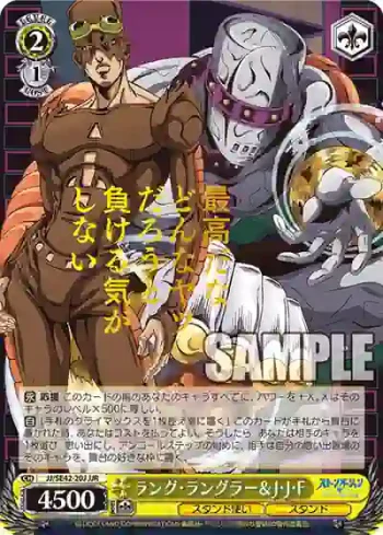 JJ/SE42-20J JJR ラング・ラングラー＆J・J・F