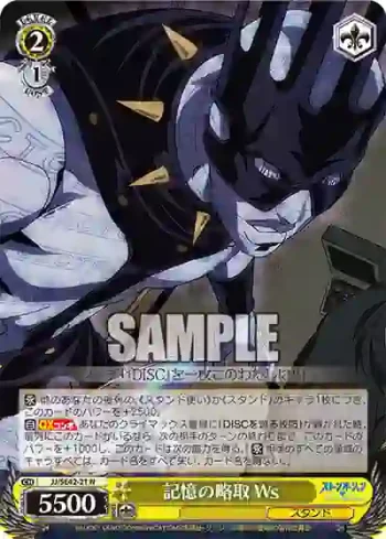 JJ/SE42-21 N 記憶の略取 Ws