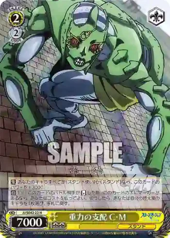 JJ/SE42-22 N 重力の支配 C・M