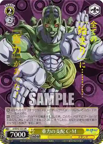 JJ/SE42-22J JJR 重力の支配 C・M