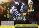 JJ/SE42-26 N DISCを巡る攻防