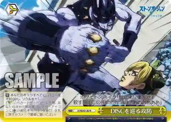 JJ/SE42-26 N DISCを巡る攻防