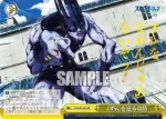 JJ/SE42-26 N DISCを巡る攻防