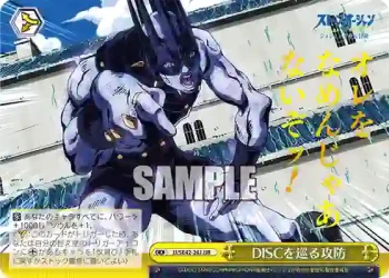 JJ/SE42-26J JJR DISCを巡る攻防