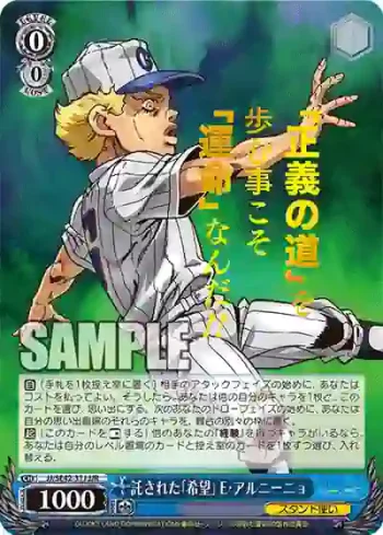 JJ/SE42-31J JJR 託された「希望」 E・アルニーニョ