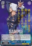 JJ/SE42-33 N F・F弾を喰らえ フー・F