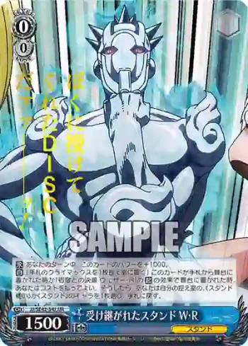 JJ/SE42-34J JJR 受け継がれたスタンド W・R