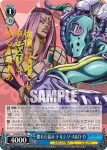 (簽名)JJ/SE42-43SP SP 惚れた弱み ナルシソ・A＆D・D