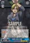 JJ/SE42-44J JJR 精神の成長 徐倫