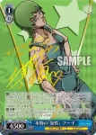 JJ/SE42-46 N 別れの言葉 フー・F