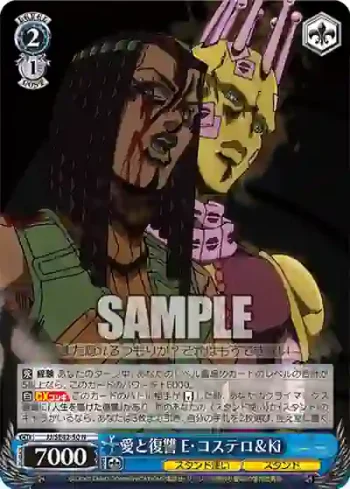 JJ/SE42-50 N 愛と復讐 E・コステロ＆Ki