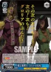 JJ/SE42-50J JJR 愛と復讐 E・コステロ＆Ki