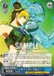 JJ/SE42-52 N 圧倒する凄み 徐倫＆S・F