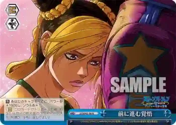JJ/SE42-58 N 前に進む覚悟