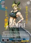 JJ/SE42-P01 PR 大事な使命 徐倫