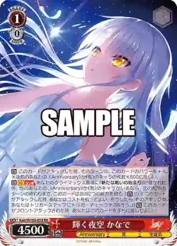 Kab/W102-053  輝く夜空 かなで
