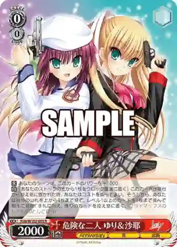 Kab/W102-055  危険な二人 ゆり＆沙耶