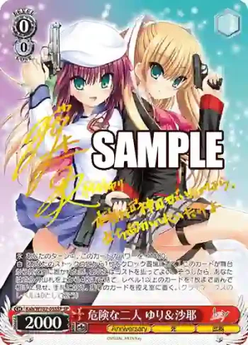 (簽名)Kab/W102-055SP  危険な二人 ゆり＆沙耶