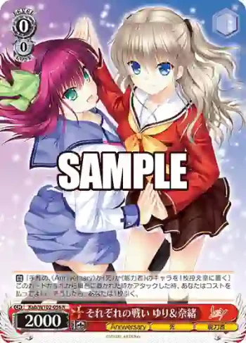 Kab/W102-056  それぞれの戦い ゆり＆奈緒