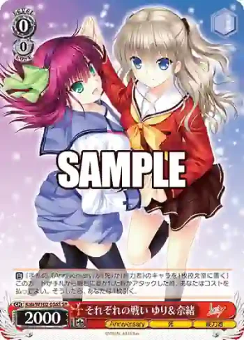Kab/W102-056S  それぞれの戦い ゆり＆奈緒