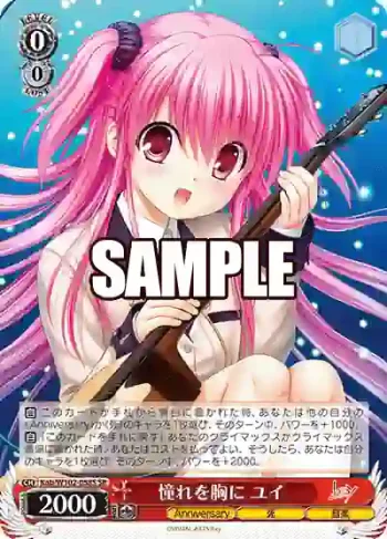 Kab/W102-058S  憧れを胸に ユイ