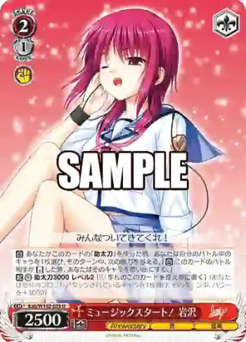 Kab/W102-059  ミュージックスタート！ 岩沢