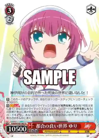 Kab/W102-062  都合の良い世界 ゆり