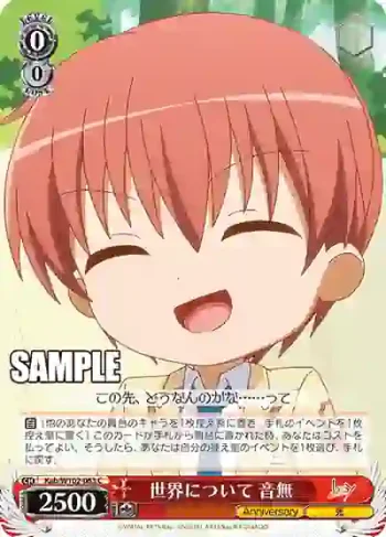 Kab/W102-063  世界について 音無