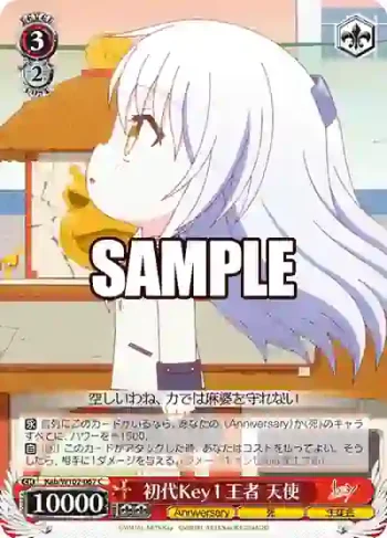 Kab/W102-067  初代Key１王者 天使