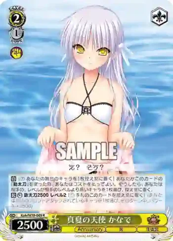 Kab/W78-009 R 真夏の天使 かなで