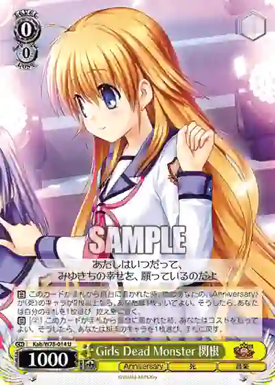 kab_w78_014 Kab/W78-014 U Girls Dead Monster 関根