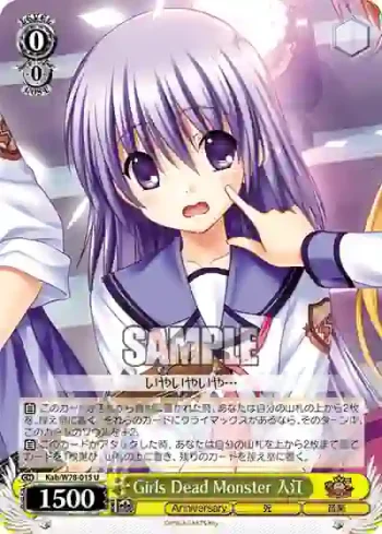 Kab/W78-015 U Girls Dead Monster 入江
