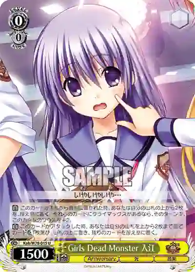 kab_w78_015 Kab/W78-015 U Girls Dead Monster 入江