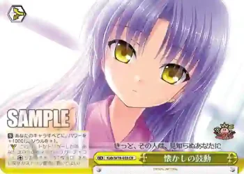 Kab/W78-038 CR 懐かしの鼓動