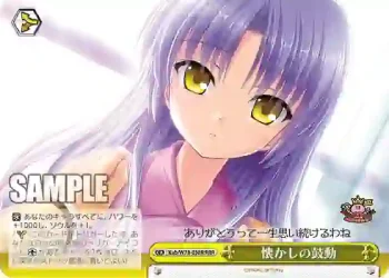 Kab/W78-038R RRR 懐かしの鼓動