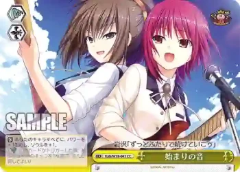 Kab/W78-041 CC 始まりの音