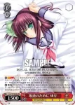 (簽名)Kab/W78-066SP SP 叛逆のために ゆり