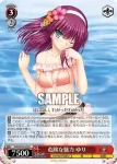 Kab/W78-072 R 危険な魅力 ゆり