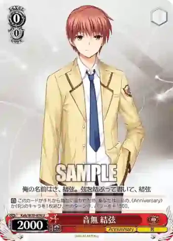 Kab/W78-076 U 音無 結弦