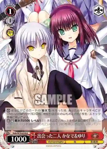 Kab/W78-078 U 出会った二人 かなで＆ゆり