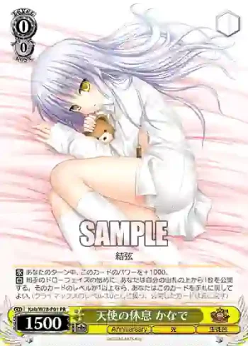 Kab/W78-P01 PR 天使の休息 かなで