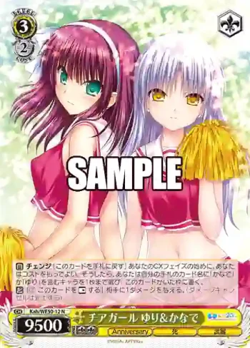 Kab/WE50-12 N チアガール ゆり＆かなで