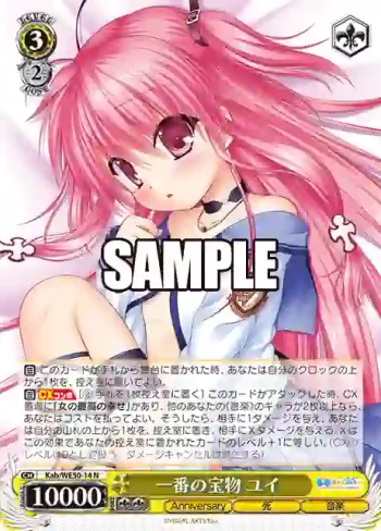 Kab/WE50-14 N 一番の宝物 ユイ