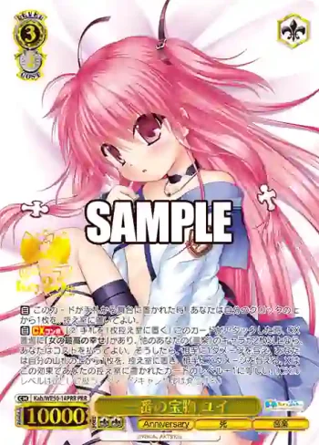 Kab/WE50-14PRR PRR 一番の宝物 ユイ